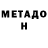 Кетамин VHQ 0096899140643