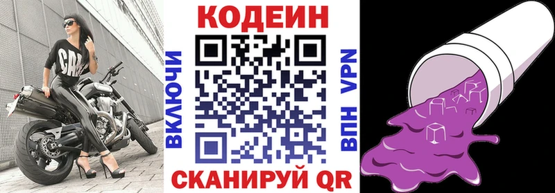 наркотики  Энем  Кодеиновый сироп Lean Purple Drank 