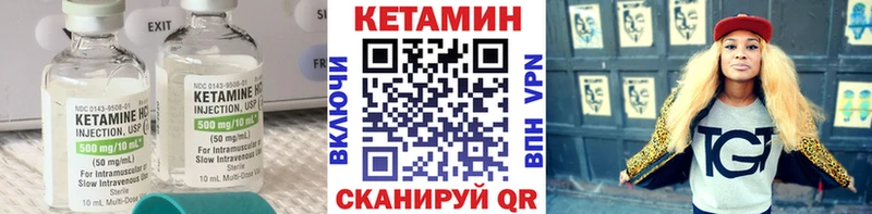 КЕТАМИН ketamine  сколько стоит  Энем 
