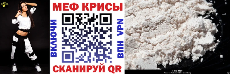 Мефедрон мука  Энем 