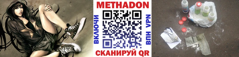 МЕТАДОН кристалл  omg   Энем  цены наркотик 